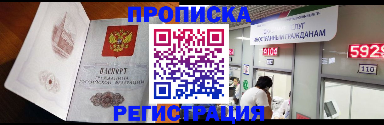 временная регистрация госуслуги в Красноярском крае