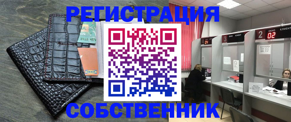 прописка в квартире в Красноярском крае