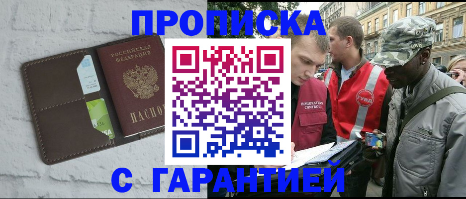 прописка для кредита в Красноярском крае