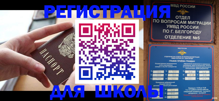 миграционный учет в Красноярском крае