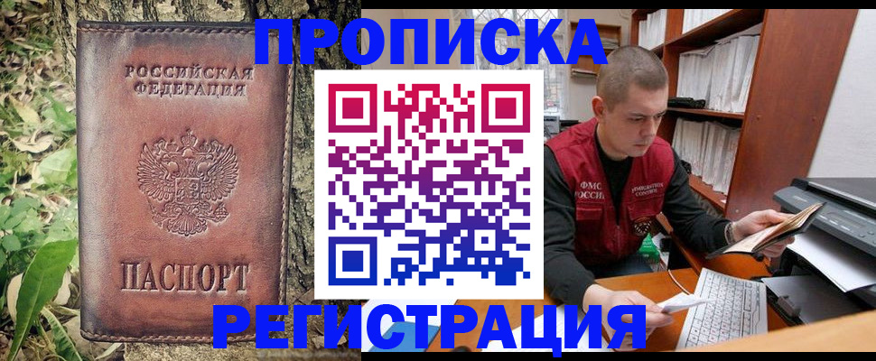 временная регистрация законно в Красноярском крае
