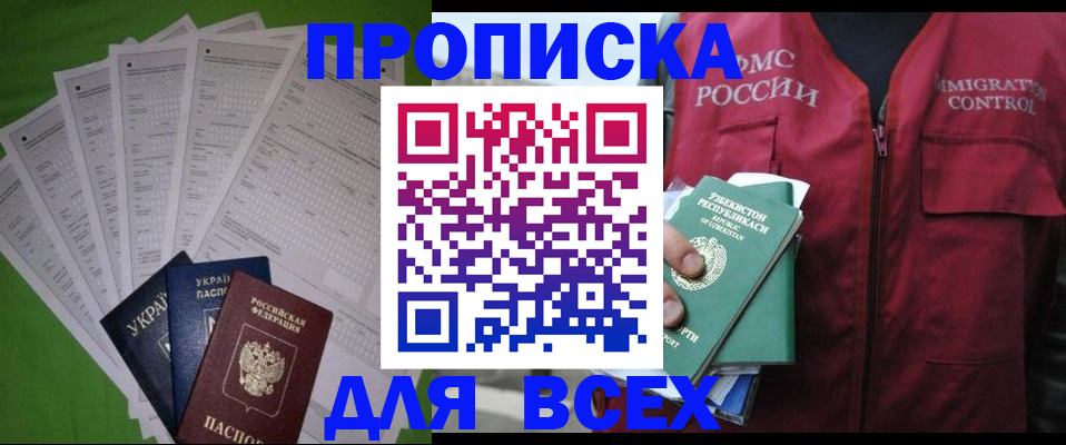 прописка паспорт в Красноярском крае