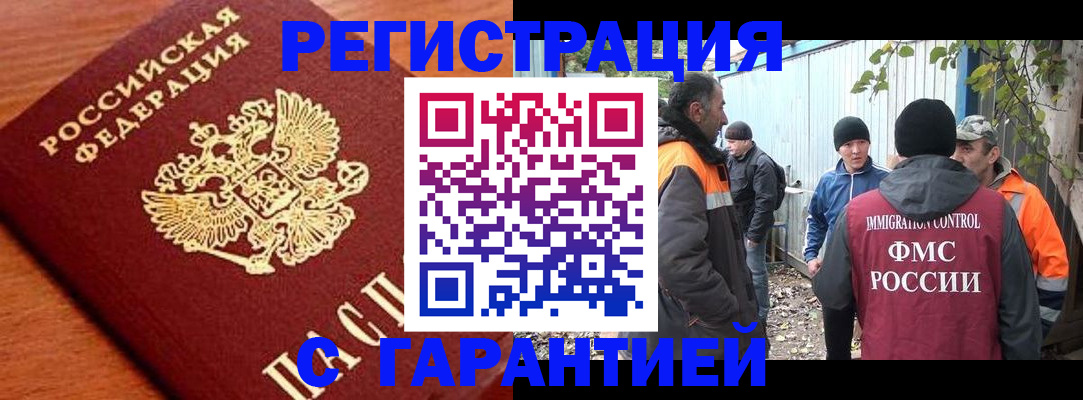 регистрация в Красноярском крае