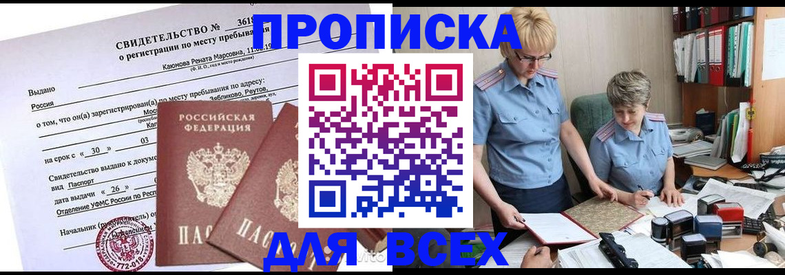 прописка для кредита в Красноярском крае